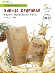 Живица кедровая